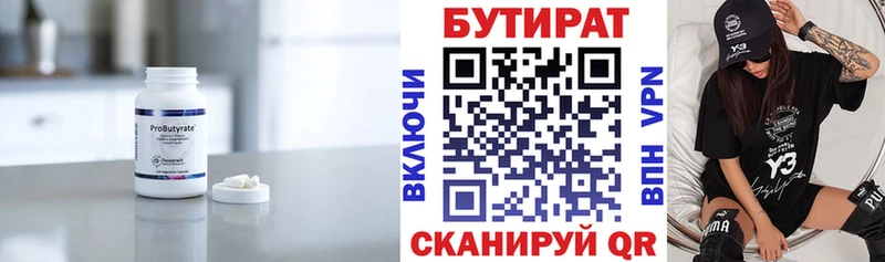 Бутират жидкий экстази Лукоянов