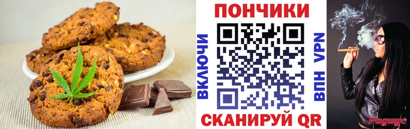 наркотики  KRAKEN сайт  Canna-Cookies конопля  Лукоянов 
