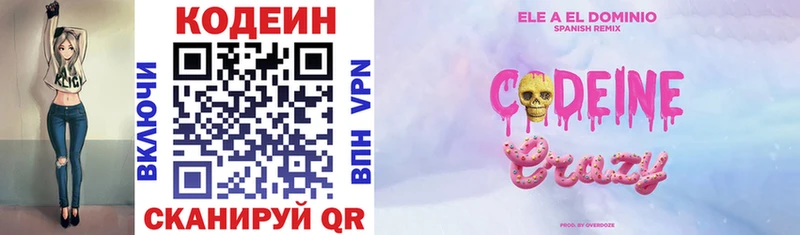 Кодеин напиток Lean (лин)  Лукоянов 